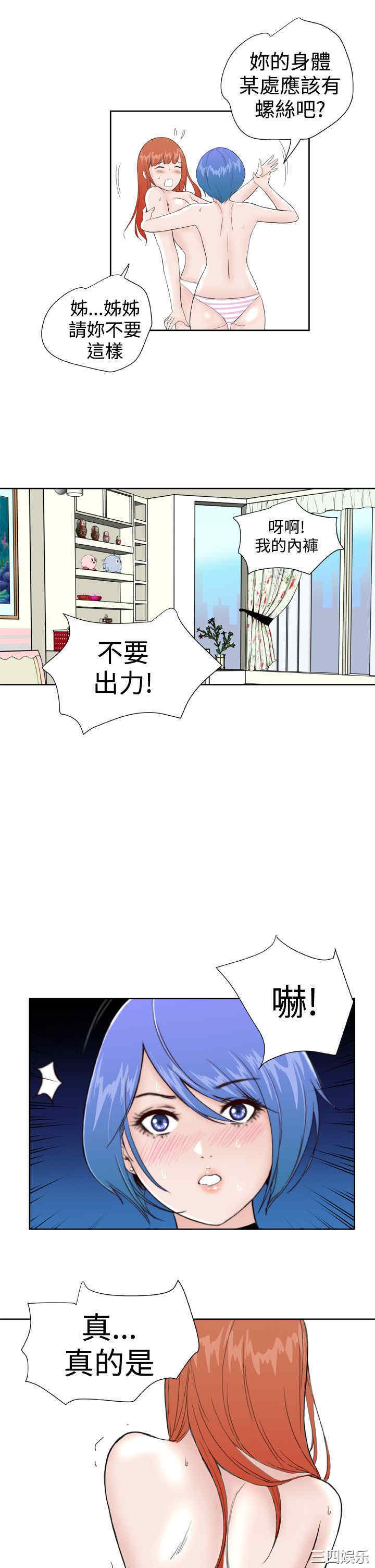 韩国漫画Dream Girl韩漫_Dream Girl-第28话在线免费阅读-韩国漫画-第21张图片