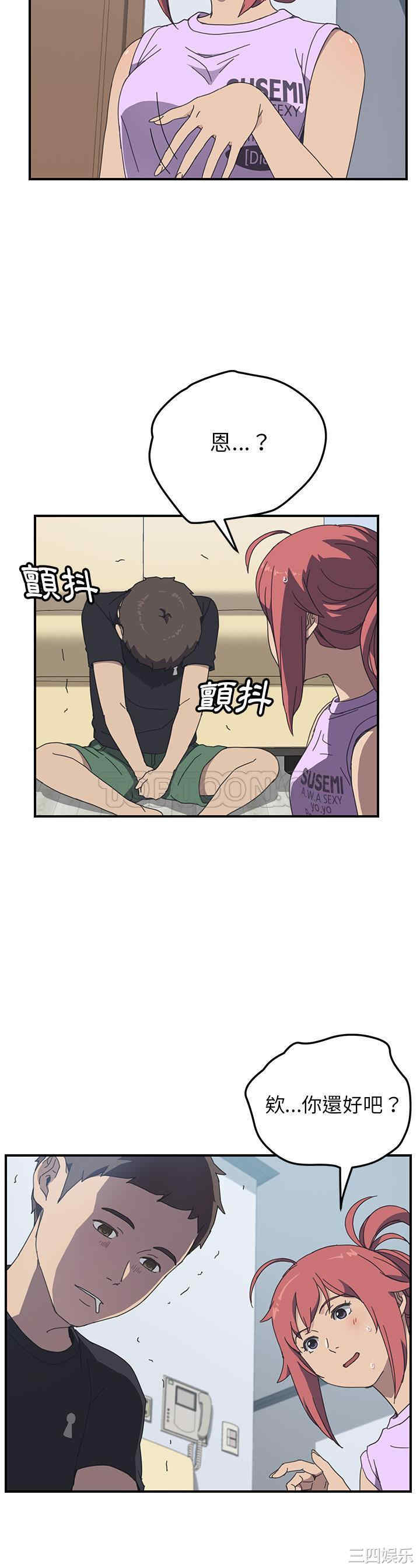 韩国漫画我的野蛮女友韩漫_我的野蛮女友-第11话在线免费阅读-韩国漫画-第5张图片
