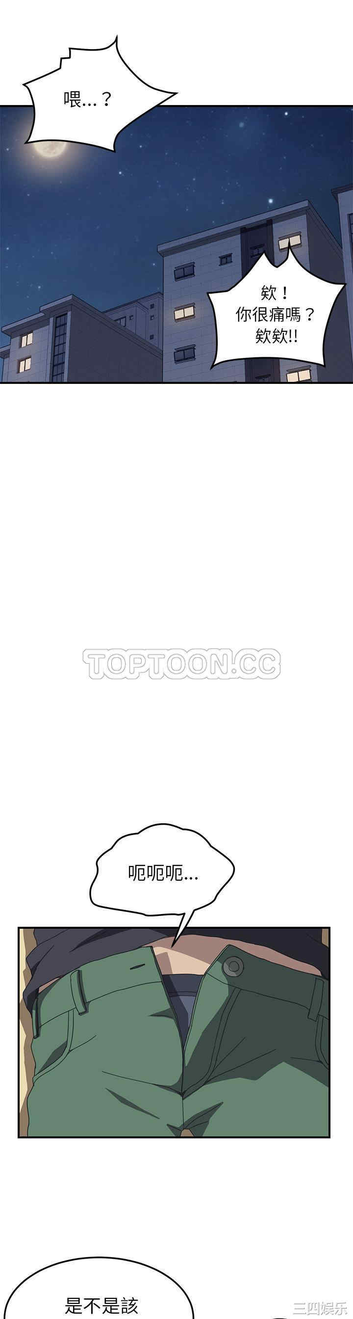 韩国漫画我的野蛮女友韩漫_我的野蛮女友-第11话在线免费阅读-韩国漫画-第6张图片