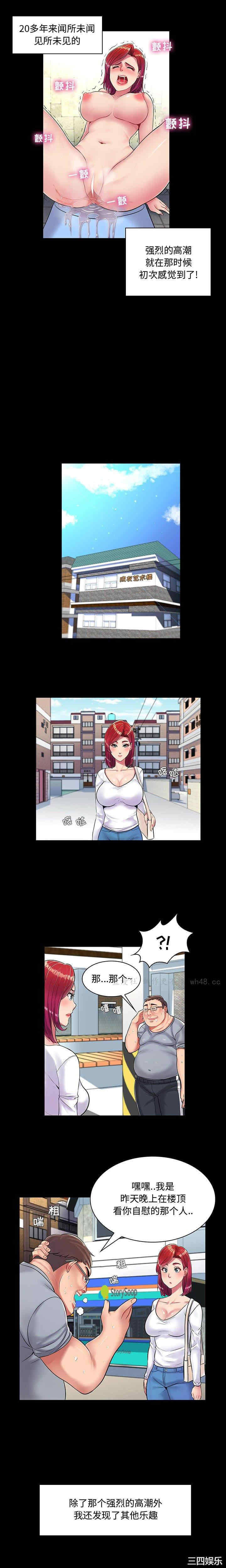 韩国漫画疯狂女教师/脱序教师韩漫_疯狂女教师/脱序教师-第一话在线免费阅读-韩国漫画-第12张图片
