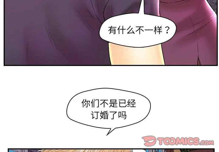 韩国漫画恋人配对韩漫_恋人配对-第26话在线免费阅读-韩国漫画-第3张图片