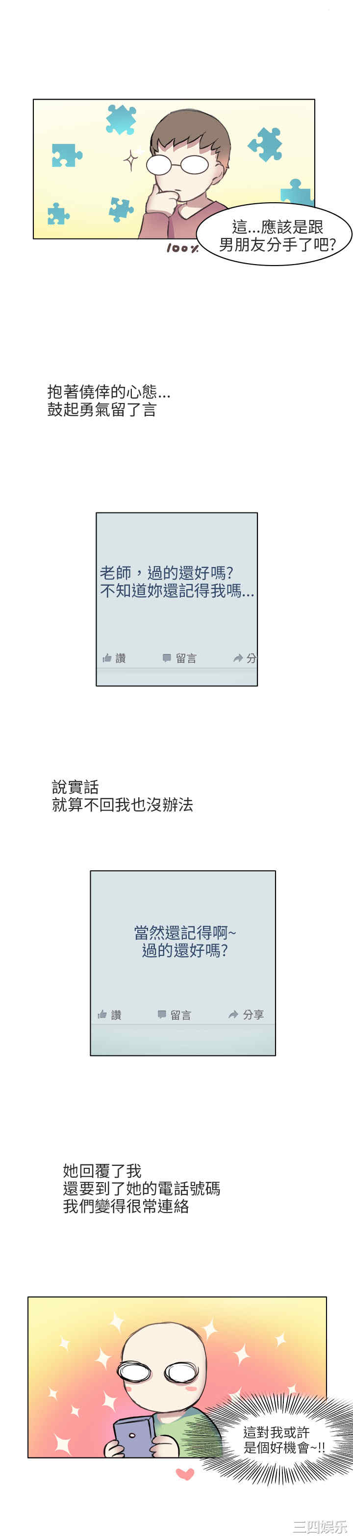 韩国漫画秘密Story韩漫_秘密Story-第187话在线免费阅读-韩国漫画-第15张图片