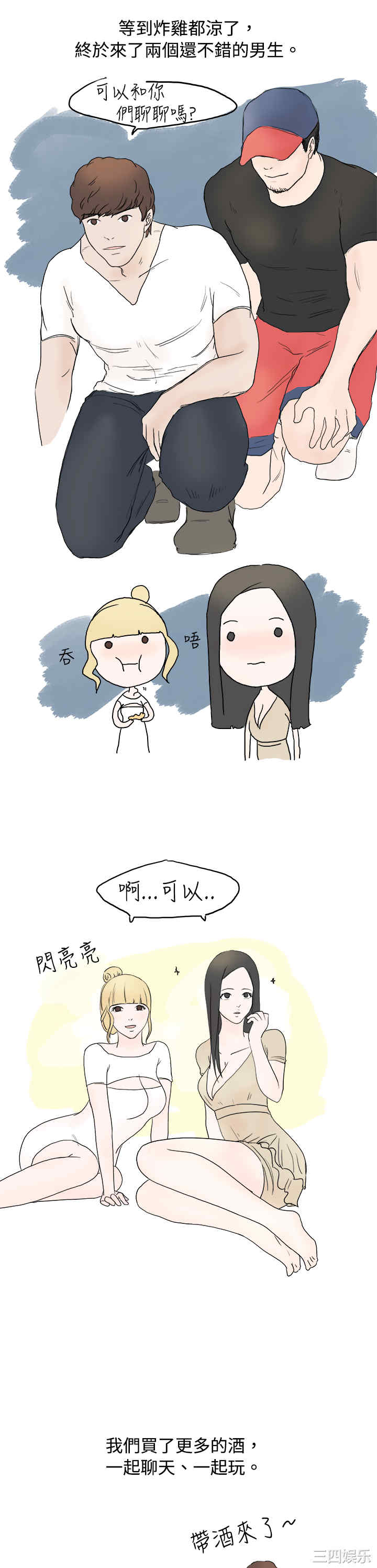 韩国漫画秘密Story韩漫_秘密Story-第10话在线免费阅读-韩国漫画-第7张图片