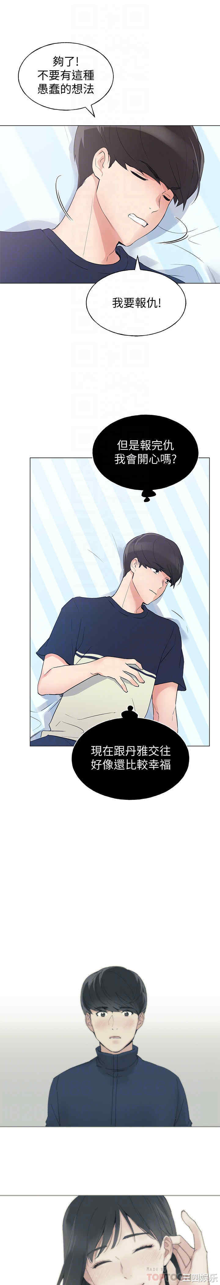韩国漫画重考生韩漫_重考生-第88话在线免费阅读-韩国漫画-第4张图片