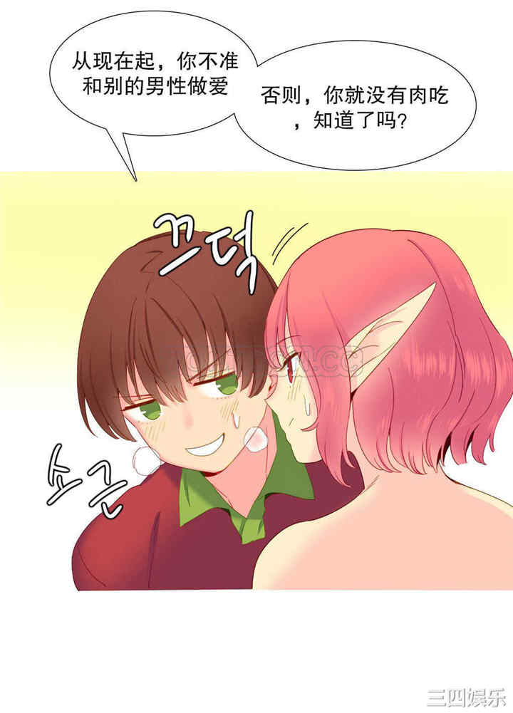 韩国漫画我的世界韩漫_我的世界-第16话在线免费阅读-韩国漫画-第14张图片