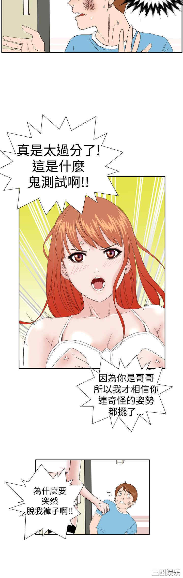 韩国漫画Dream Girl韩漫_Dream Girl-第3话在线免费阅读-韩国漫画-第12张图片