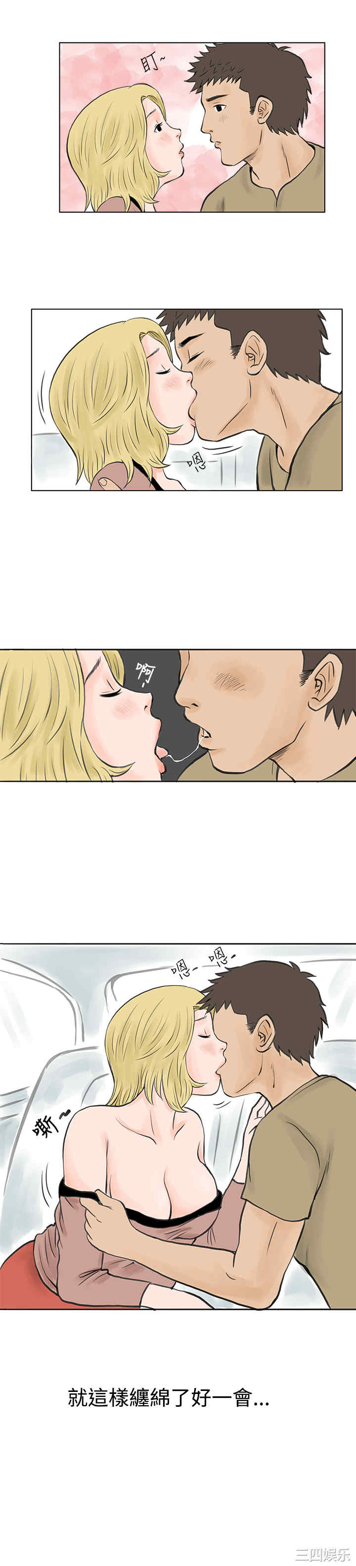 韩国漫画秘密Story韩漫_秘密Story-第36话在线免费阅读-韩国漫画-第6张图片