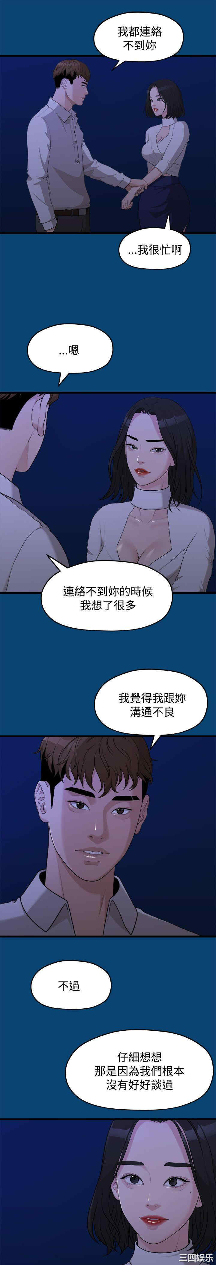 韩国漫画我们的非常关系韩漫_我们的非常关系-第12话在线免费阅读-韩国漫画-第19张图片