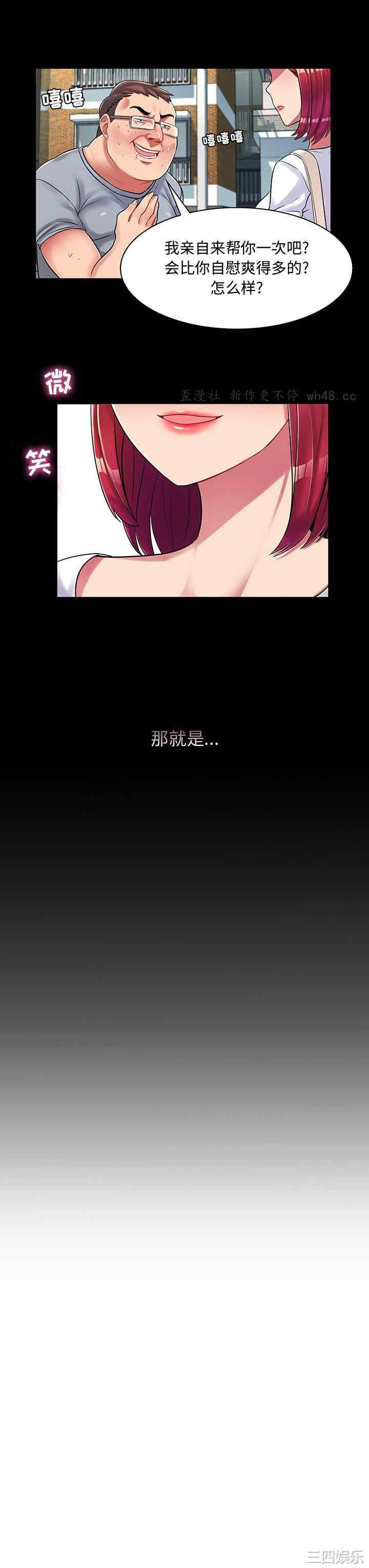 韩国漫画疯狂女教师/脱序教师韩漫_疯狂女教师/脱序教师-第一话在线免费阅读-韩国漫画-第13张图片