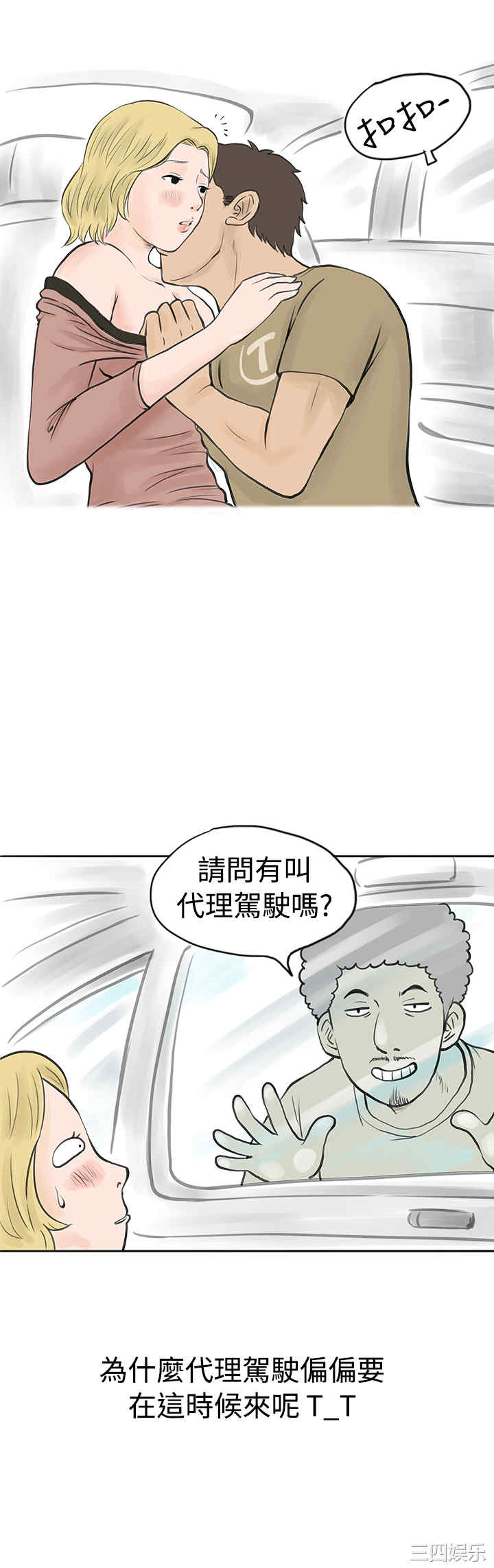 韩国漫画秘密Story韩漫_秘密Story-第36话在线免费阅读-韩国漫画-第7张图片