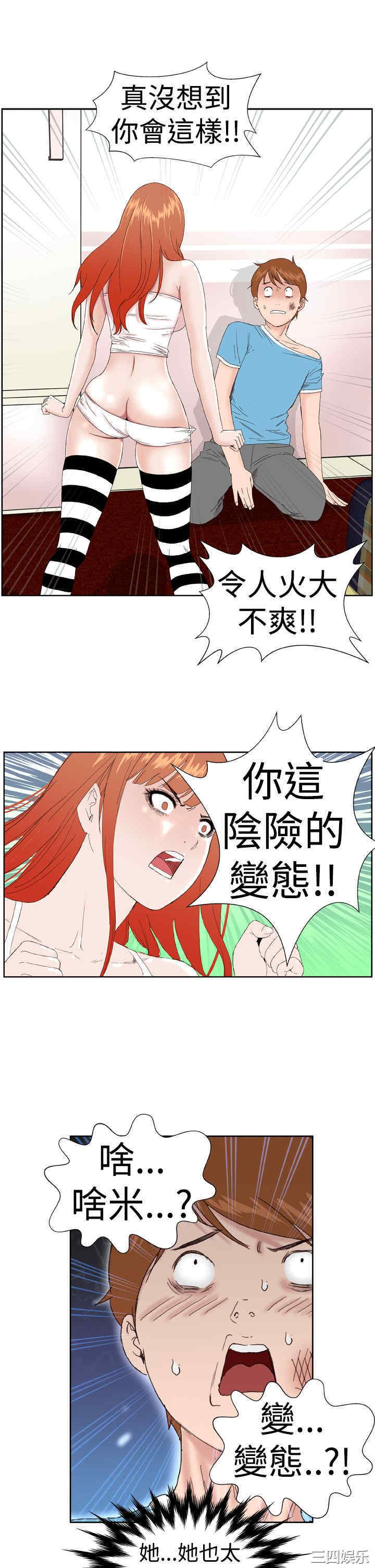 韩国漫画Dream Girl韩漫_Dream Girl-第3话在线免费阅读-韩国漫画-第13张图片