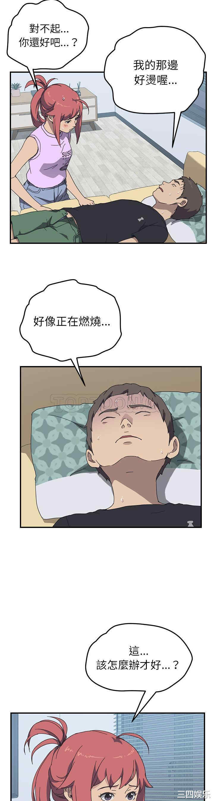 韩国漫画我的野蛮女友韩漫_我的野蛮女友-第11话在线免费阅读-韩国漫画-第8张图片