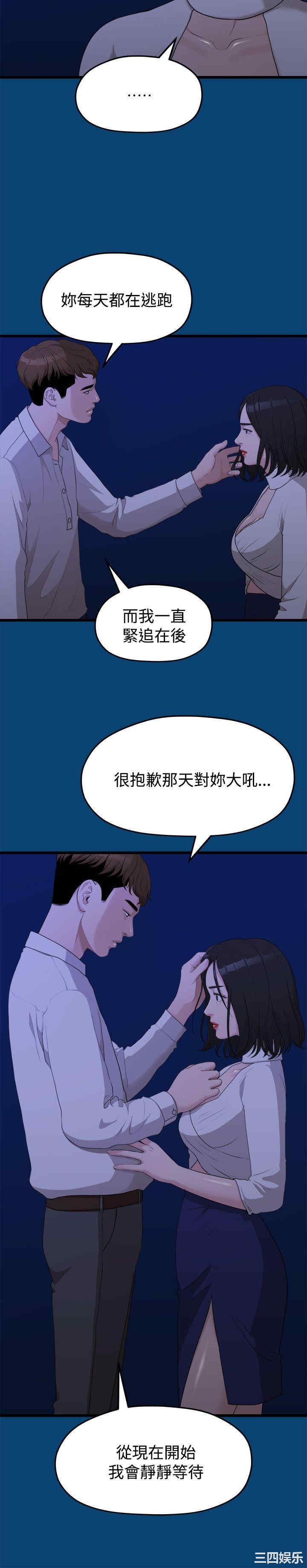 韩国漫画我们的非常关系韩漫_我们的非常关系-第12话在线免费阅读-韩国漫画-第20张图片