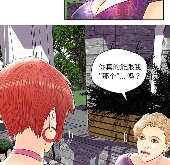 韩国漫画恋人配对韩漫_恋人配对-第26话在线免费阅读-韩国漫画-第6张图片