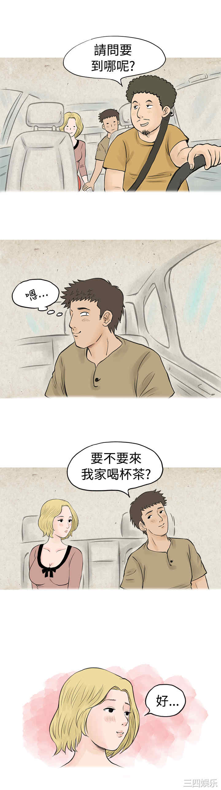 韩国漫画秘密Story韩漫_秘密Story-第36话在线免费阅读-韩国漫画-第8张图片