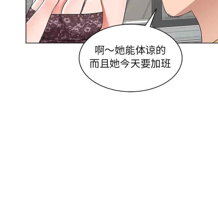 韩国漫画娜娜变身记韩漫_娜娜变身记-第33话在线免费阅读-韩国漫画-第122张图片