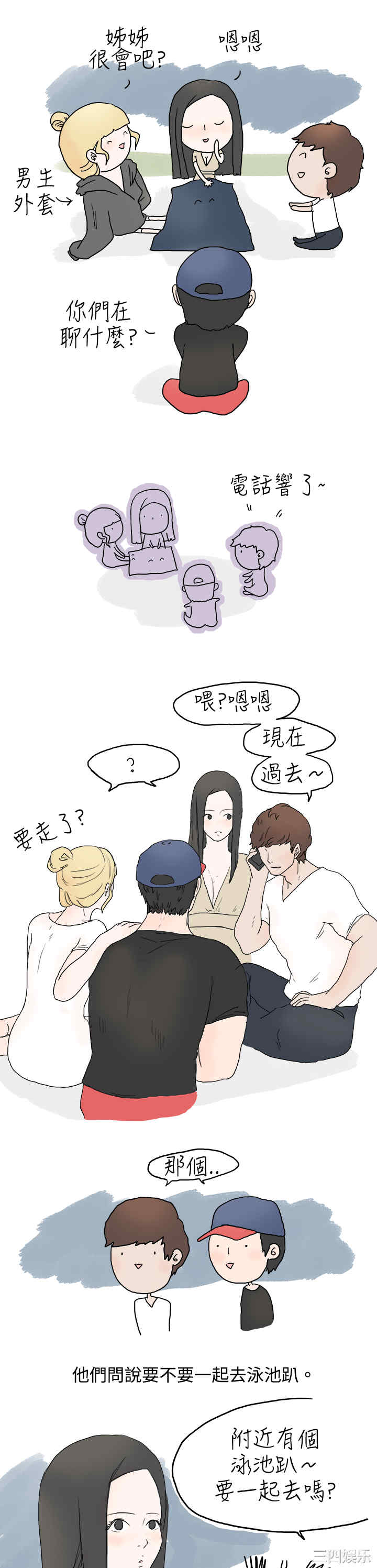 韩国漫画秘密Story韩漫_秘密Story-第10话在线免费阅读-韩国漫画-第9张图片