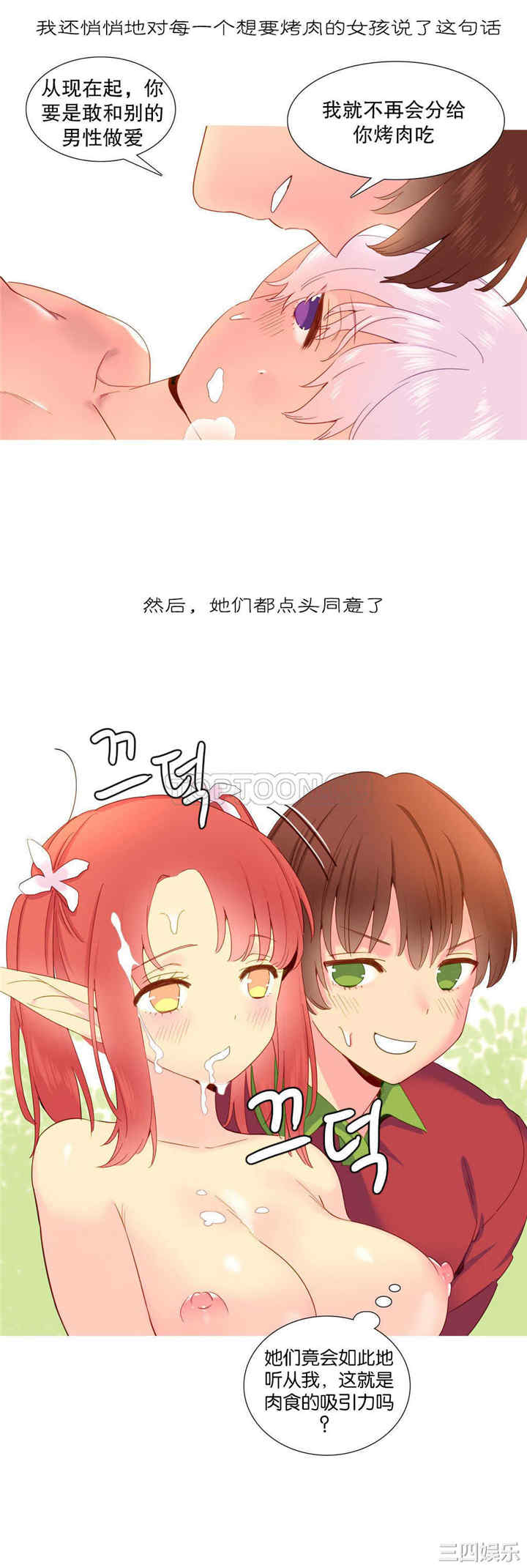 韩国漫画我的世界韩漫_我的世界-第16话在线免费阅读-韩国漫画-第16张图片
