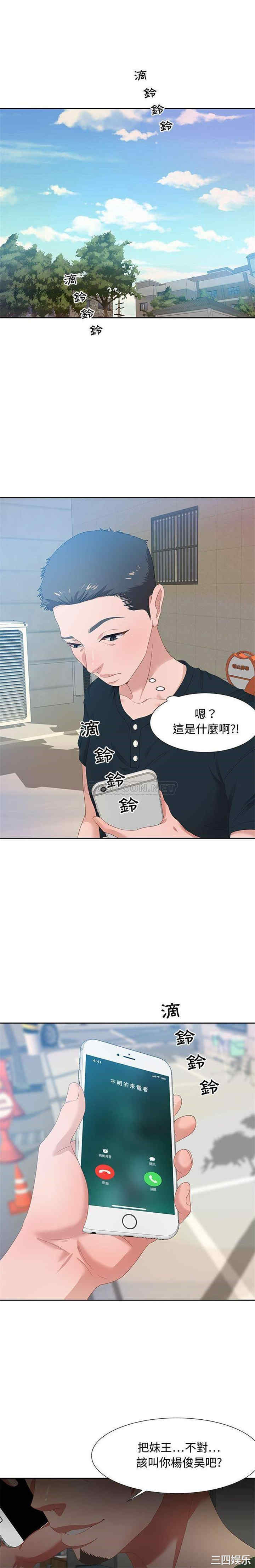 韩国漫画零距离聊天室韩漫_零距离聊天室-第12话在线免费阅读-韩国漫画-第1张图片