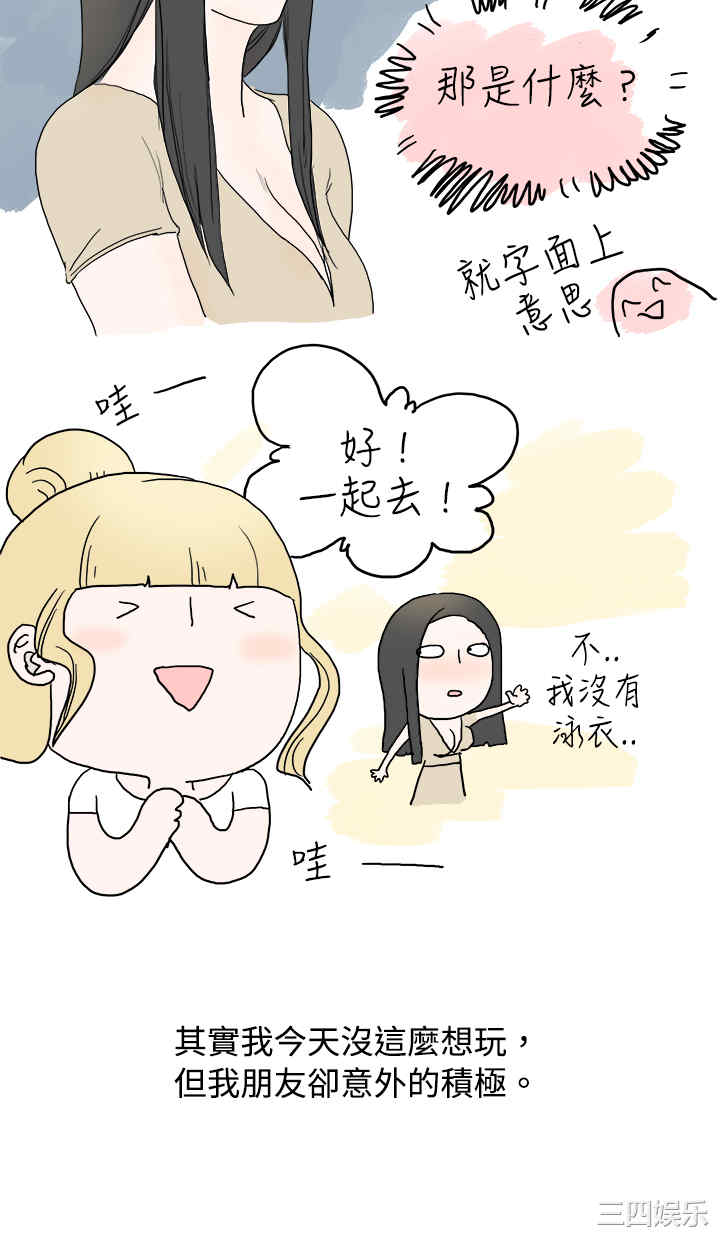 韩国漫画秘密Story韩漫_秘密Story-第10话在线免费阅读-韩国漫画-第10张图片