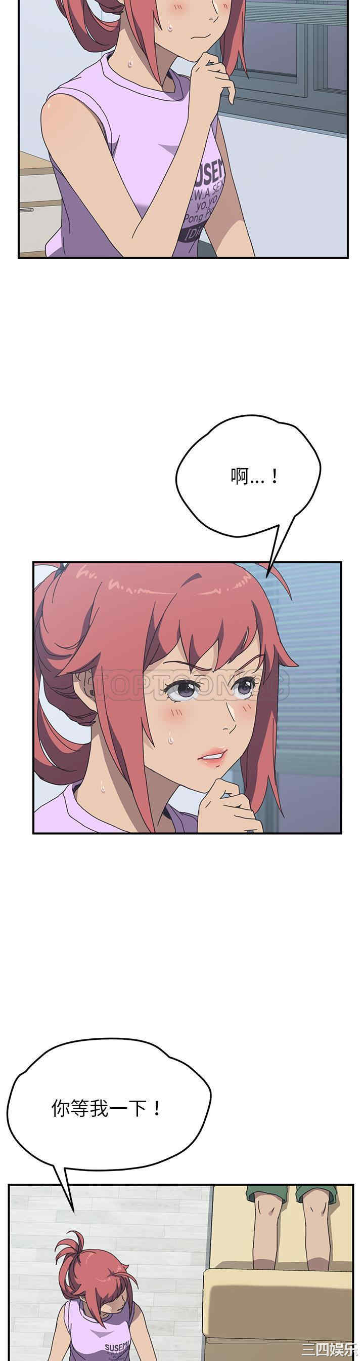 韩国漫画我的野蛮女友韩漫_我的野蛮女友-第11话在线免费阅读-韩国漫画-第9张图片