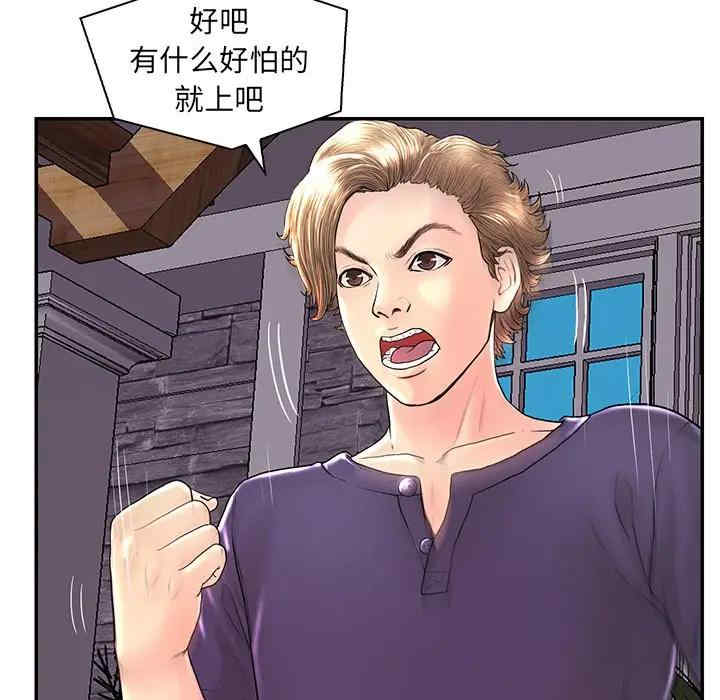 韩国漫画恋人配对韩漫_恋人配对-第26话在线免费阅读-韩国漫画-第8张图片