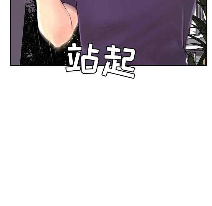 韩国漫画恋人配对韩漫_恋人配对-第26话在线免费阅读-韩国漫画-第9张图片