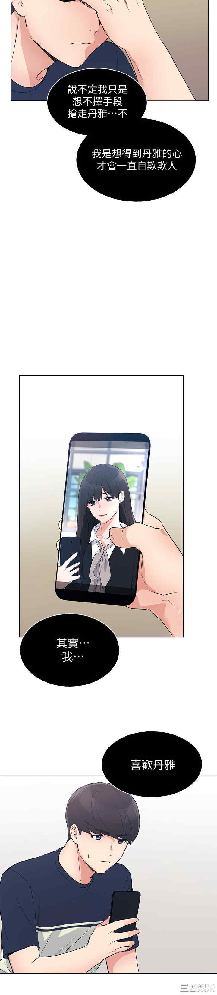 韩国漫画重考生韩漫_重考生-第88话在线免费阅读-韩国漫画-第7张图片