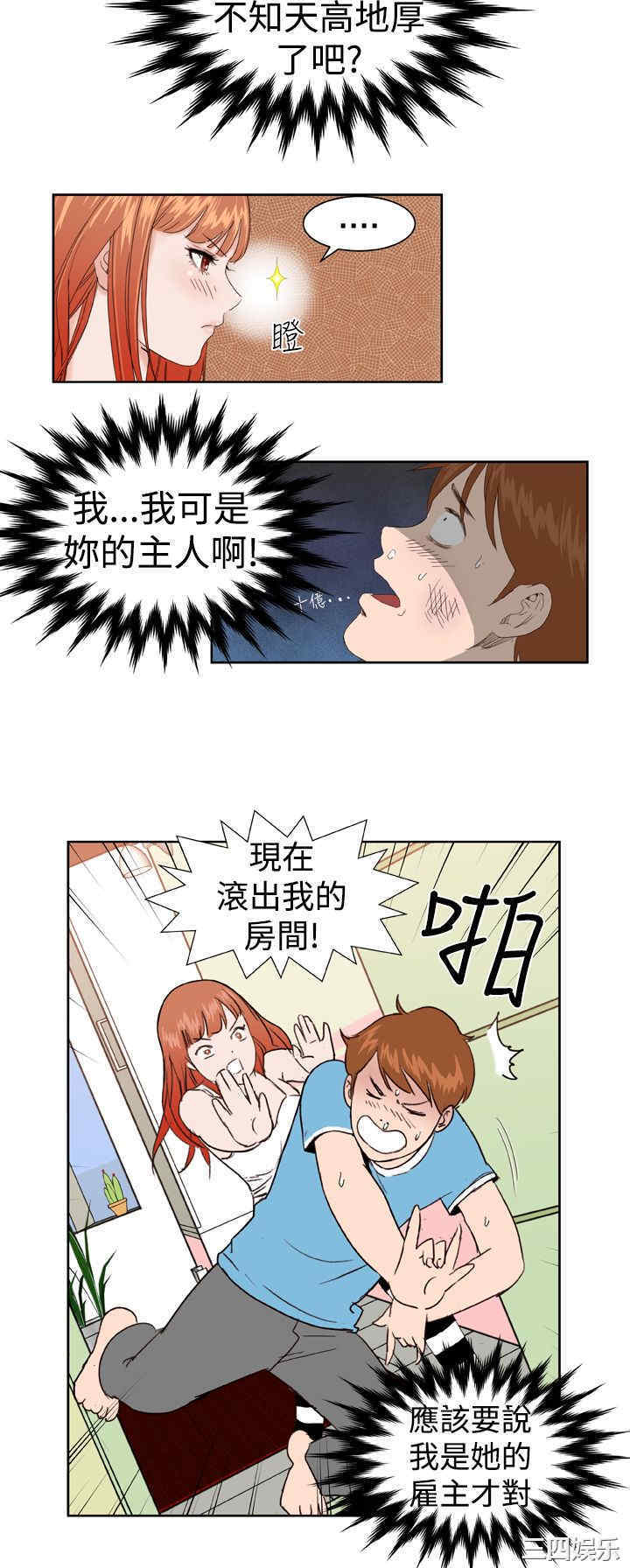 韩国漫画Dream Girl韩漫_Dream Girl-第3话在线免费阅读-韩国漫画-第14张图片
