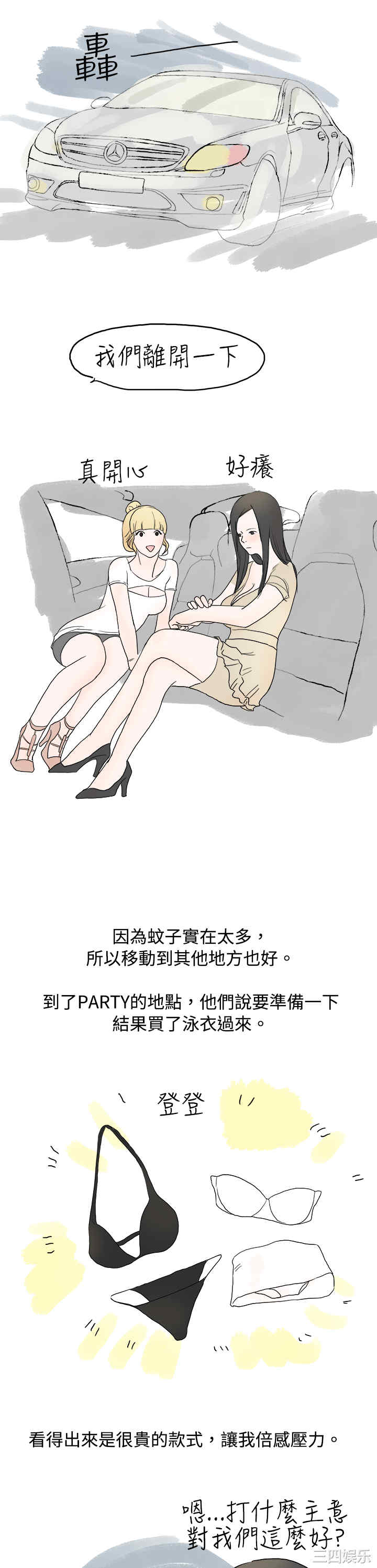 韩国漫画秘密Story韩漫_秘密Story-第10话在线免费阅读-韩国漫画-第11张图片