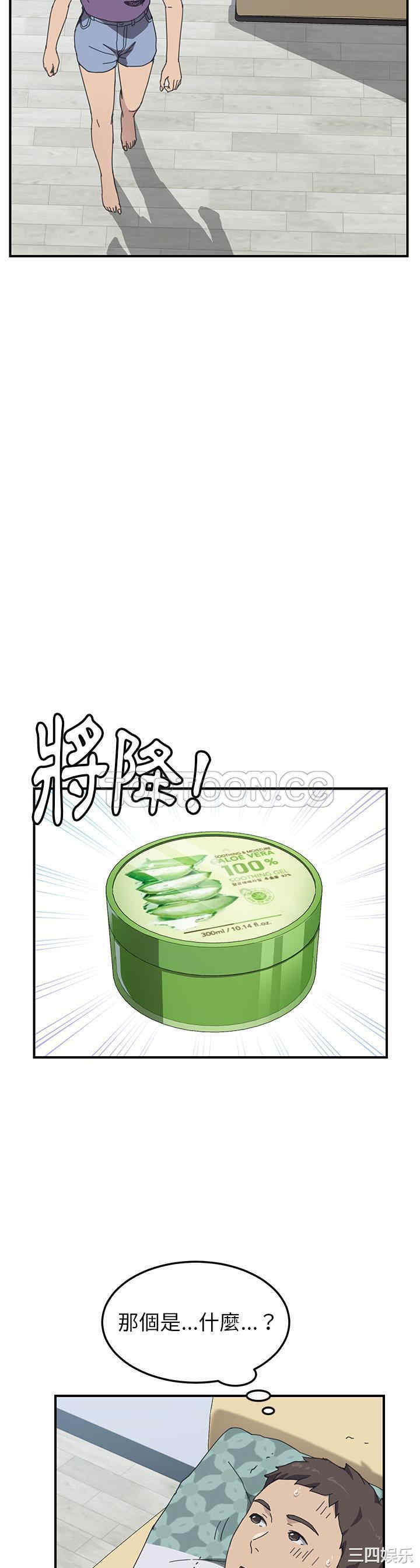 韩国漫画我的野蛮女友韩漫_我的野蛮女友-第11话在线免费阅读-韩国漫画-第10张图片