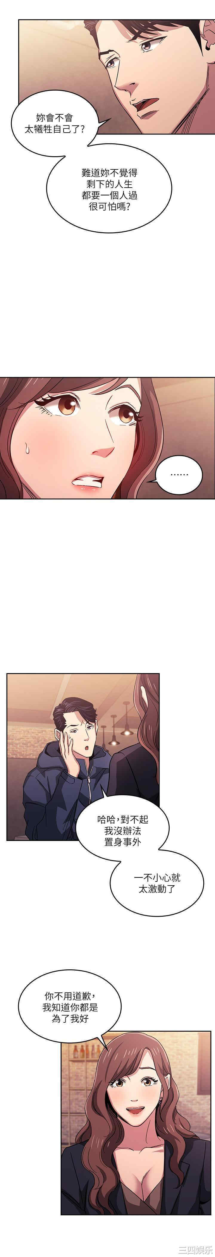 韩国漫画韩漫_朋友的妈妈-第14话在线免费阅读-韩国漫画-第15张图片