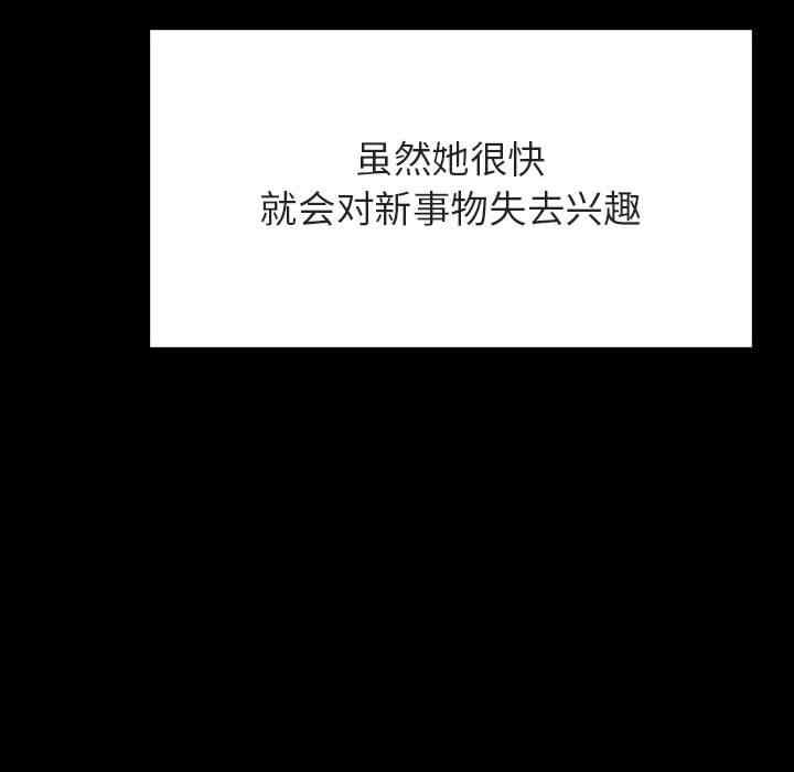 韩国漫画与上司的密约/秘密合约韩漫_与上司的密约/秘密合约-第46话在线免费阅读-韩国漫画-第117张图片