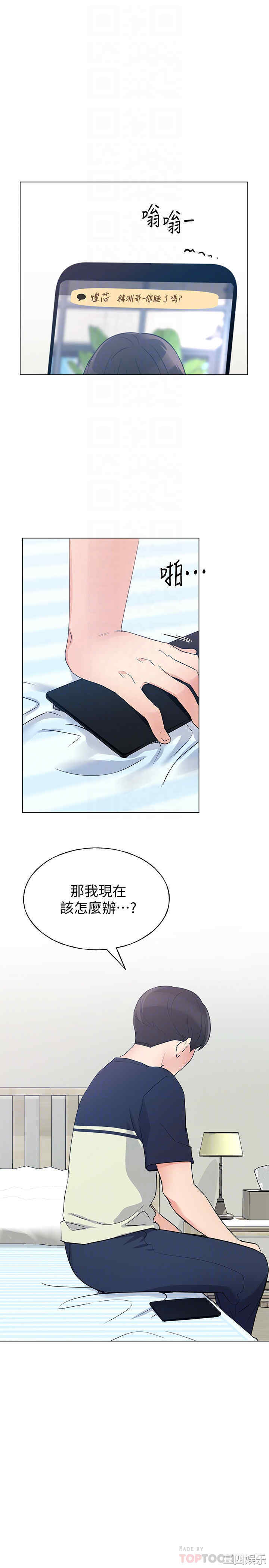 韩国漫画重考生韩漫_重考生-第88话在线免费阅读-韩国漫画-第8张图片