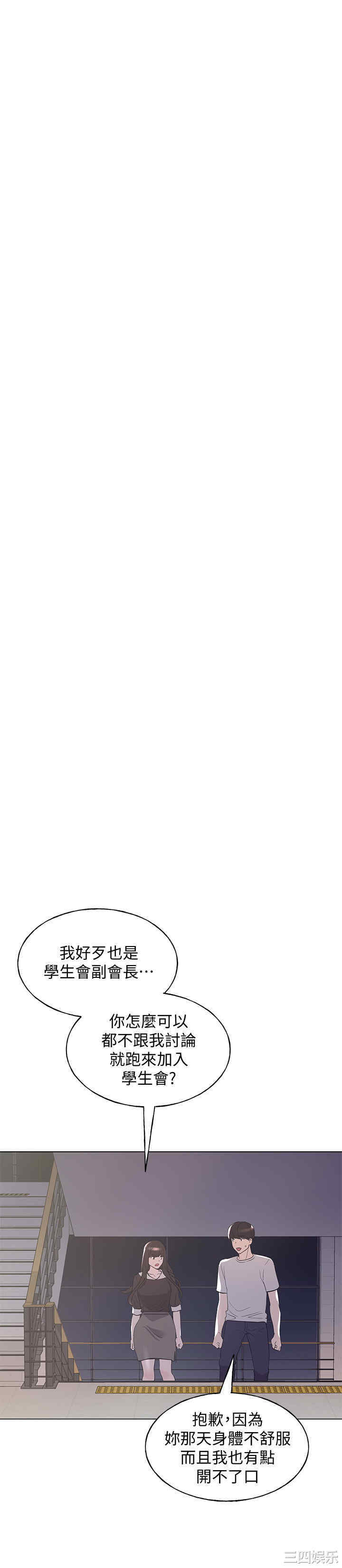 韩国漫画重考生韩漫_重考生-第88话在线免费阅读-韩国漫画-第9张图片