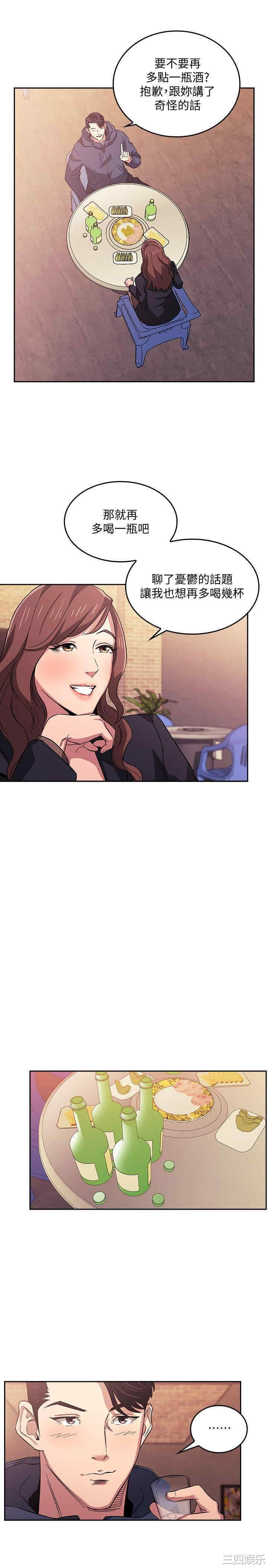 韩国漫画韩漫_朋友的妈妈-第14话在线免费阅读-韩国漫画-第17张图片