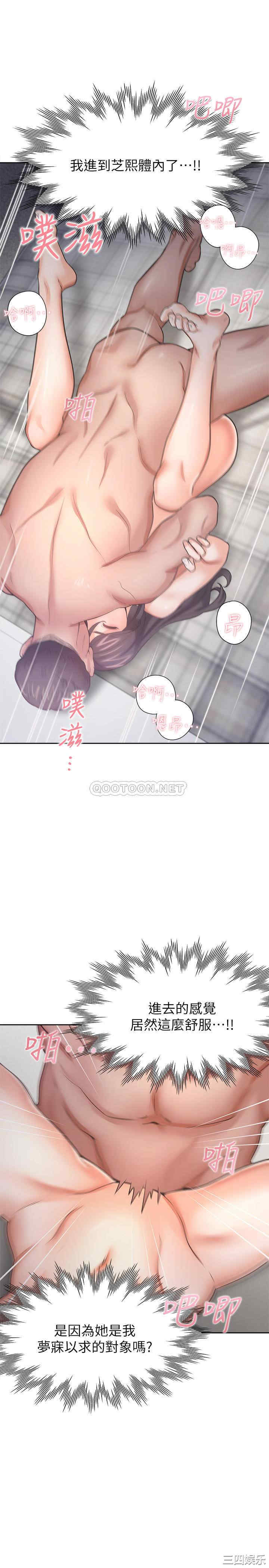 韩国漫画渴望：爱火难耐韩漫_渴望：爱火难耐-第50话在线免费阅读-韩国漫画-第21张图片