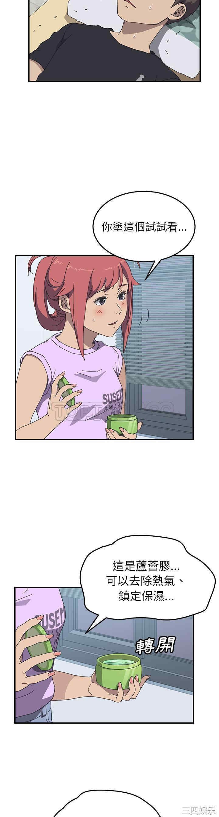韩国漫画我的野蛮女友韩漫_我的野蛮女友-第11话在线免费阅读-韩国漫画-第11张图片