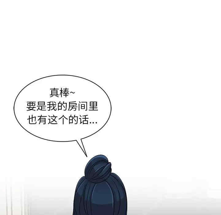 韩国漫画娜娜变身记韩漫_娜娜变身记-第33话在线免费阅读-韩国漫画-第128张图片