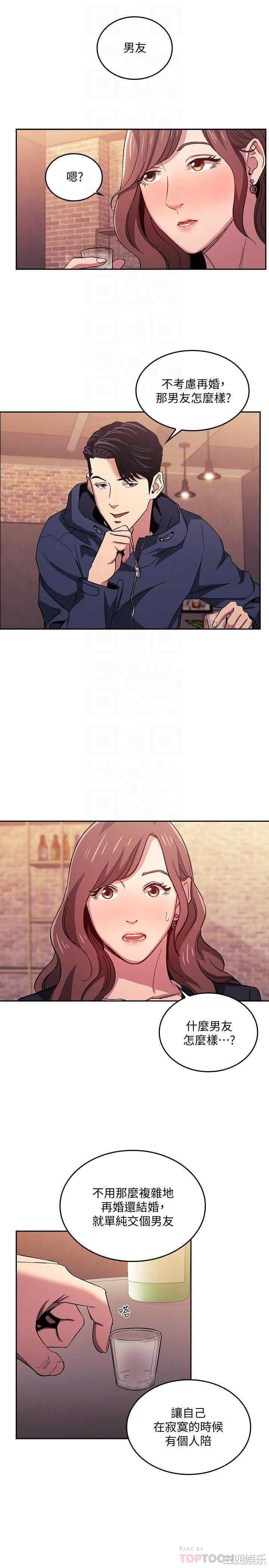 韩国漫画韩漫_朋友的妈妈-第14话在线免费阅读-韩国漫画-第18张图片