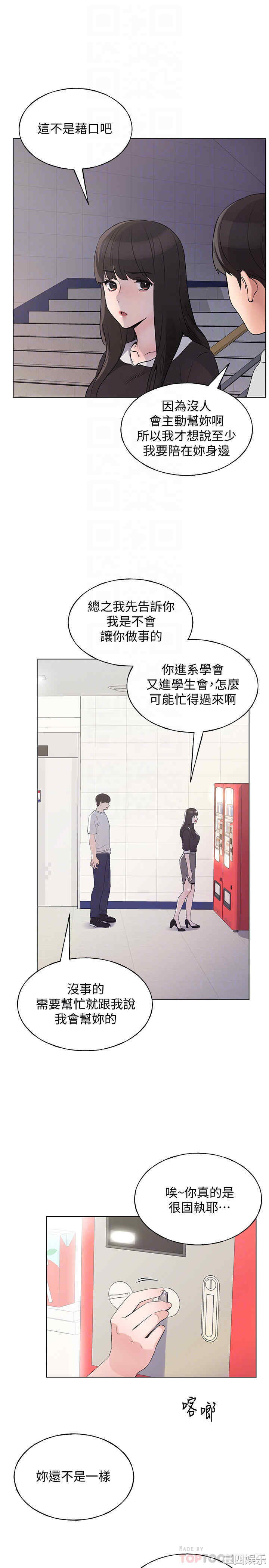 韩国漫画重考生韩漫_重考生-第88话在线免费阅读-韩国漫画-第10张图片