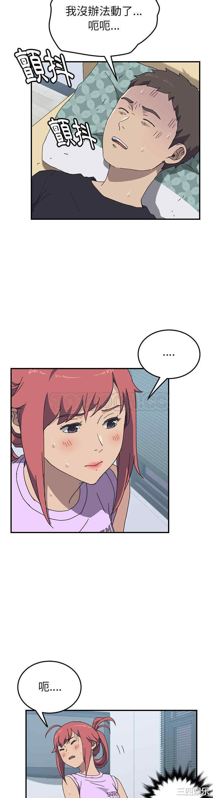 韩国漫画我的野蛮女友韩漫_我的野蛮女友-第11话在线免费阅读-韩国漫画-第12张图片