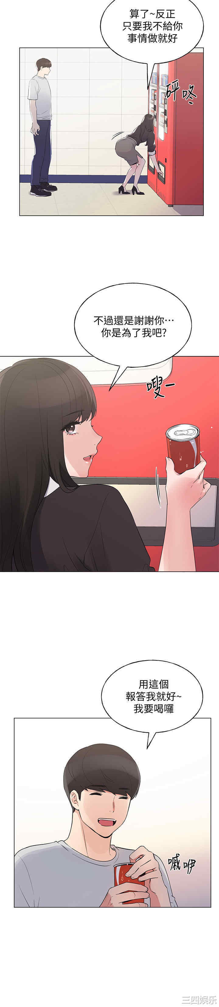 韩国漫画重考生韩漫_重考生-第88话在线免费阅读-韩国漫画-第11张图片