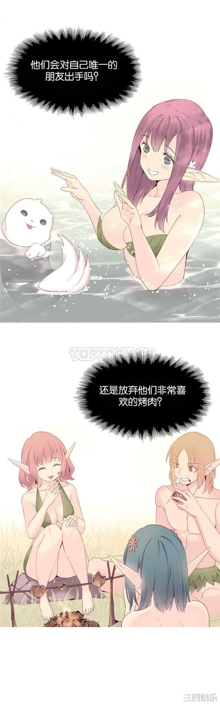 韩国漫画我的世界韩漫_我的世界-第16话在线免费阅读-韩国漫画-第20张图片