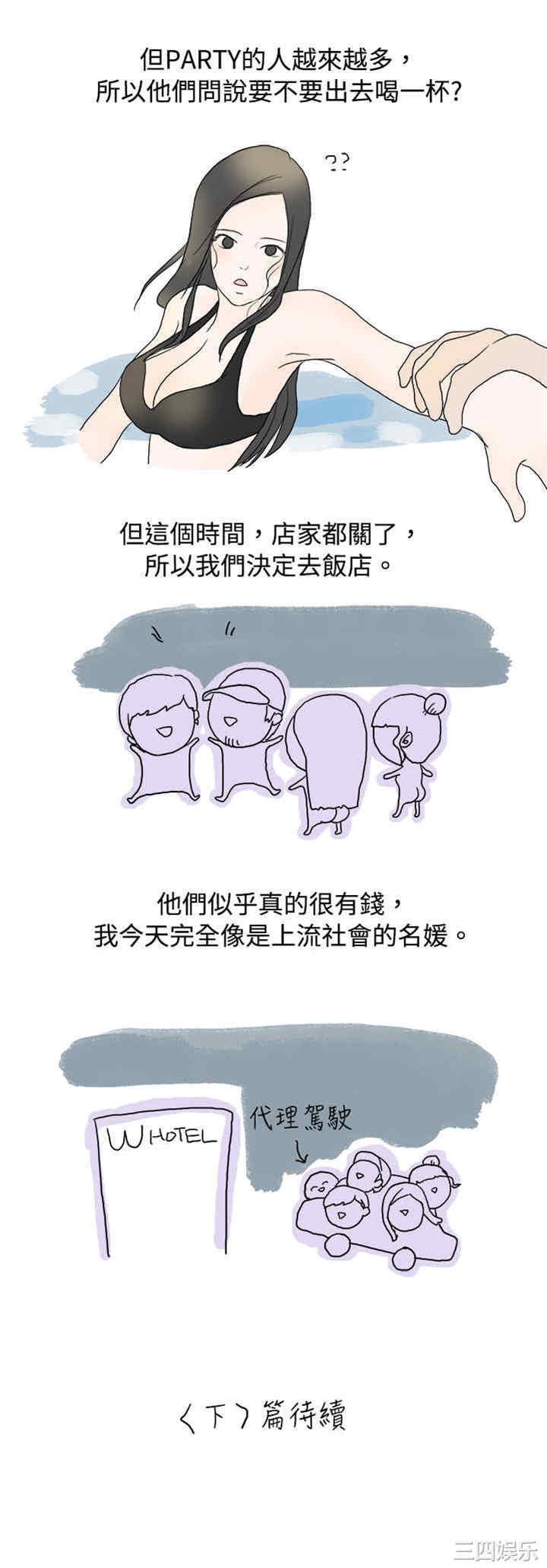 韩国漫画秘密Story韩漫_秘密Story-第10话在线免费阅读-韩国漫画-第15张图片