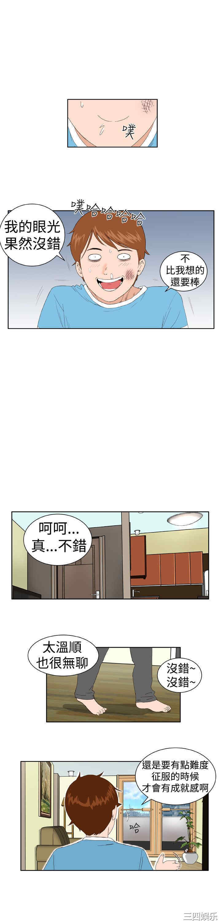 韩国漫画Dream Girl韩漫_Dream Girl-第3话在线免费阅读-韩国漫画-第17张图片