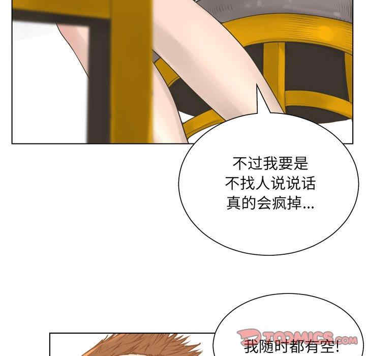 韩国漫画变脸逆袭/变身面膜韩漫_变脸逆袭/变身面膜-第15话在线免费阅读-韩国漫画-第78张图片