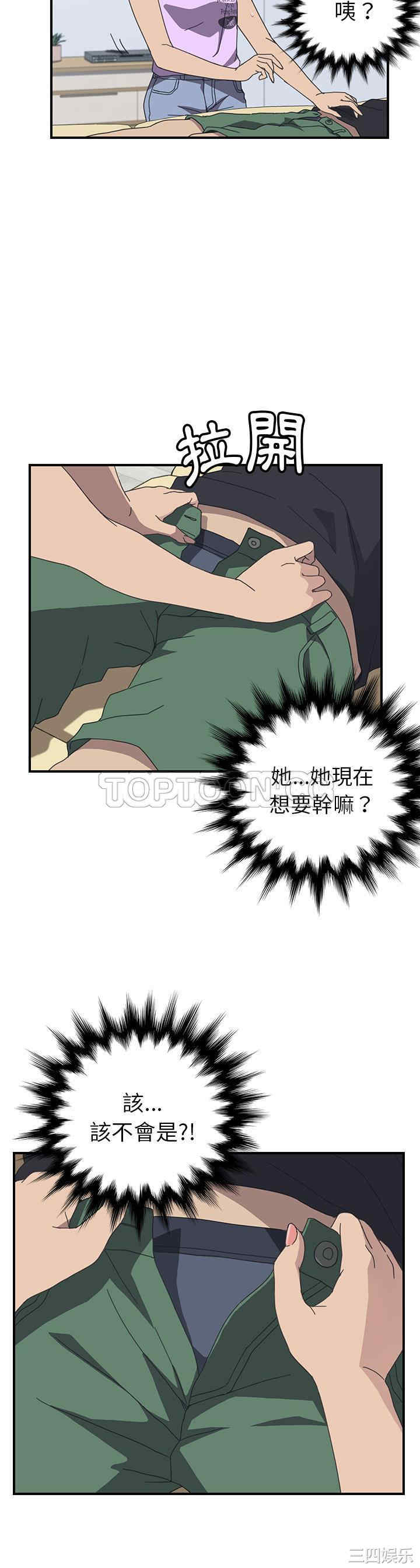 韩国漫画我的野蛮女友韩漫_我的野蛮女友-第11话在线免费阅读-韩国漫画-第13张图片