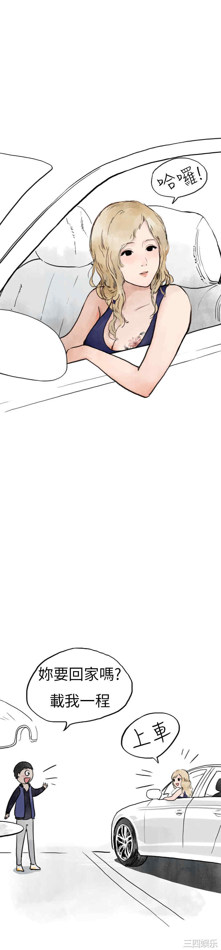 韩国漫画秘密Story韩漫_秘密Story-第119话在线免费阅读-韩国漫画-第7张图片