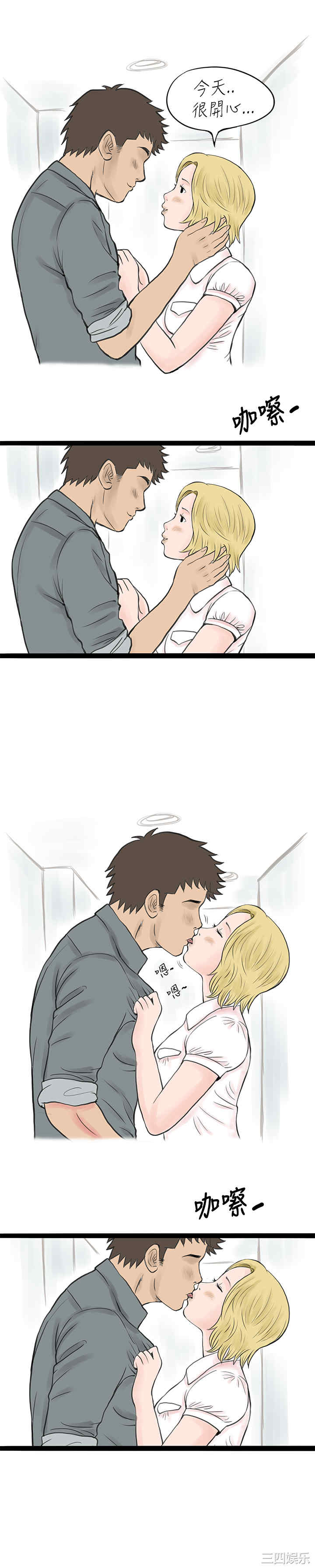 韩国漫画秘密Story韩漫_秘密Story-第36话在线免费阅读-韩国漫画-第15张图片